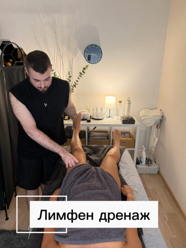 Лимфен дренаж в София