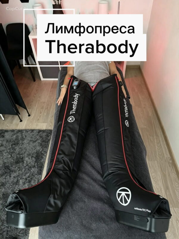 Лимфопреса с Therabody в София