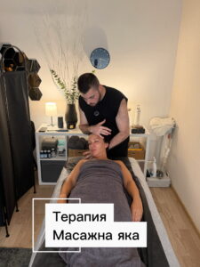 Терапия с масажна яка в София